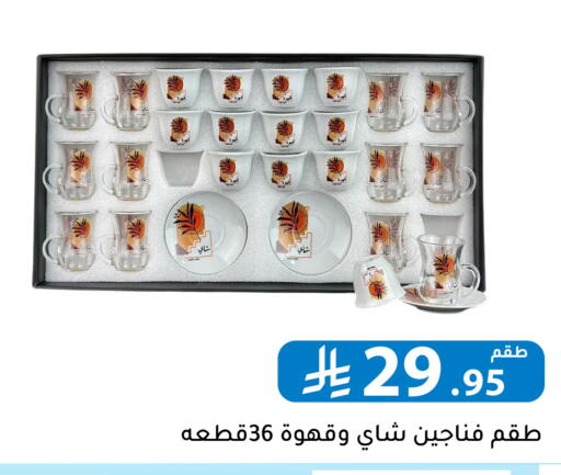 available at تخفيضات العائلة in مملكة العربية السعودية, السعودية, سعودية - الرياض