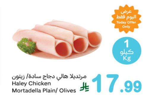 available at أسواق عبد الله العثيم in مملكة العربية السعودية, السعودية, سعودية - وادي الدواسر