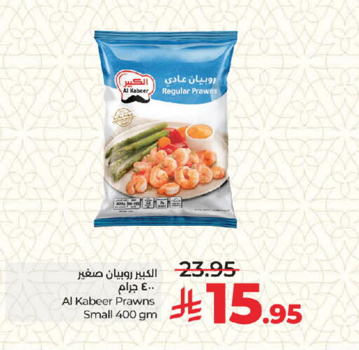 available at لولو هايبرماركت in مملكة العربية السعودية, السعودية, سعودية - جدة