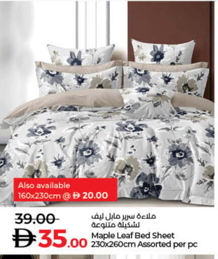 available at لولو هايبرماركت in الإمارات العربية المتحدة , الامارات - أم القيوين‎