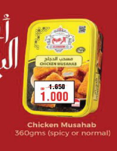available at Al Helli in Bahrain