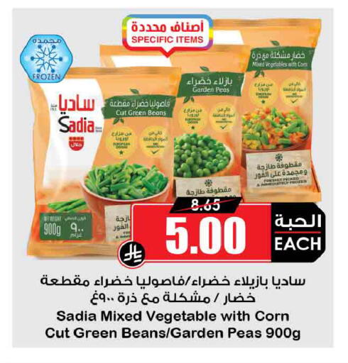 Peas available at Prime Supermarket in KSA, Saudi Arabia, Saudi - Al Majmaah