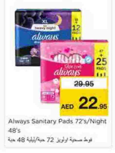 available at نستو هايبرماركت in الإمارات العربية المتحدة , الامارات - الشارقة / عجمان