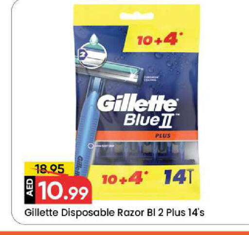 available at Mark & Save in UAE - Sharjah / Ajman