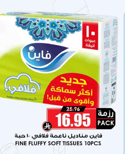 available at Prime Supermarket in KSA, Saudi Arabia, Saudi - Jazan