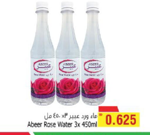 available at أسواق الحلي in البحرين