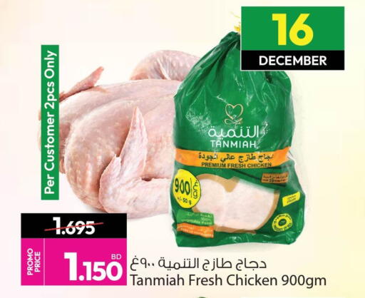 available at أنصار جاليري in البحرين