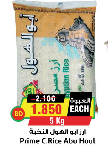 available at أسواق النخبة in البحرين