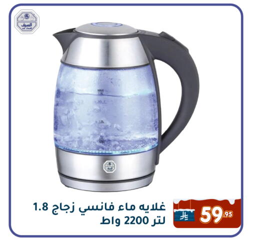 available at Family Discount in KSA, Saudi Arabia, Saudi - Dammam