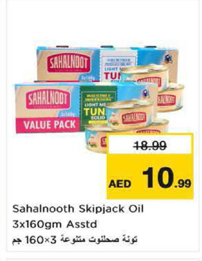 available at نستو هايبرماركت in الإمارات العربية المتحدة , الامارات - ٱلْفُجَيْرَة‎