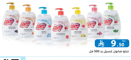 Lemon Mint available at تخفيضات العائلة in مملكة العربية السعودية, السعودية, سعودية - الرياض