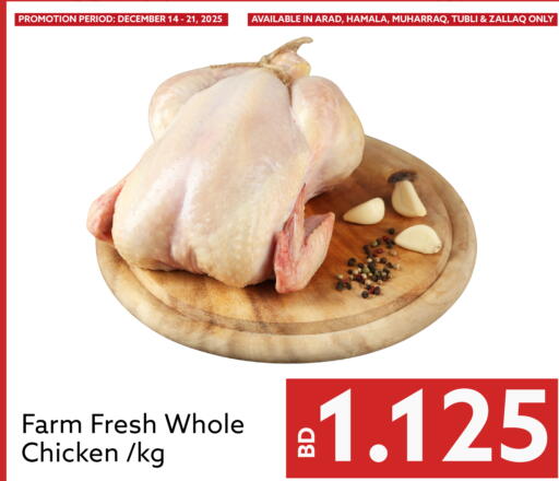 available at Midway Supermarket in Bahrain