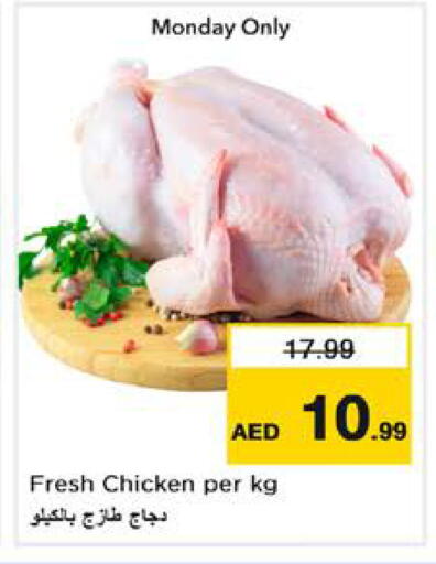 available at نستو هايبرماركت in الإمارات العربية المتحدة , الامارات - الشارقة / عجمان