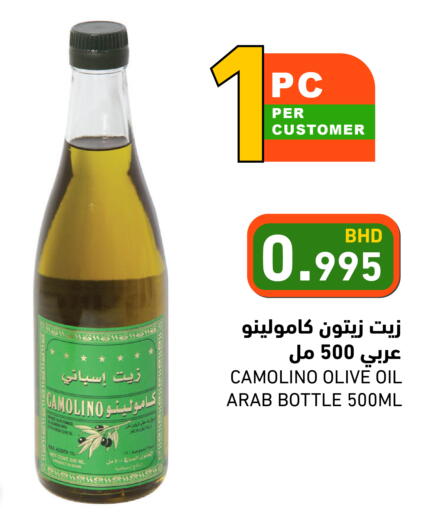 available at رامــز in البحرين