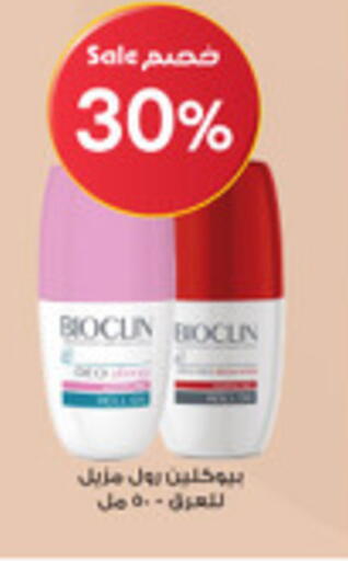 available at صيدليات الدواء in مملكة العربية السعودية, السعودية, سعودية - الجبيل‎