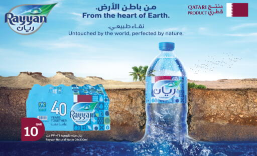 available at سيتي هايبرماركت in قطر - أم صلال