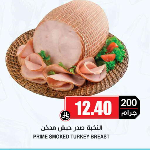 available at Prime Supermarket in KSA, Saudi Arabia, Saudi - Arar