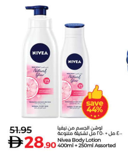 available at لولو هايبرماركت in الإمارات العربية المتحدة , الامارات - رَأْس ٱلْخَيْمَة