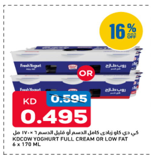 available at غلف مارت in الكويت - محافظة الجهراء
