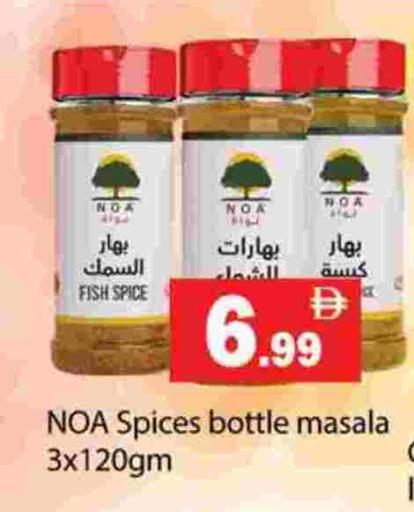 available at جلف هايبرماركت ذ.م.م in الإمارات العربية المتحدة , الامارات - رَأْس ٱلْخَيْمَة