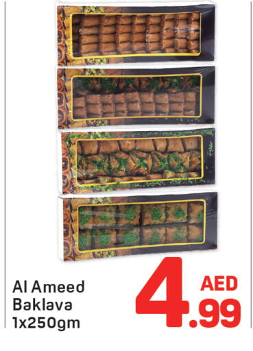 available at دي تو دي in الإمارات العربية المتحدة , الامارات - دبي