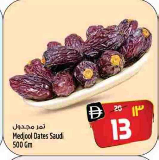 available at SAFARI HYPERMARKET  in UAE - Ras al Khaimah