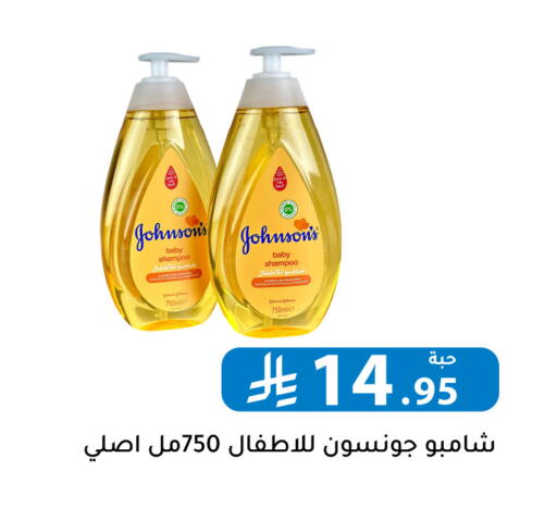 available at تخفيضات العائلة in مملكة العربية السعودية, السعودية, سعودية - الرياض