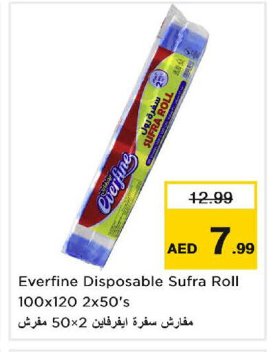 available at نستو هايبرماركت in الإمارات العربية المتحدة , الامارات - الشارقة / عجمان