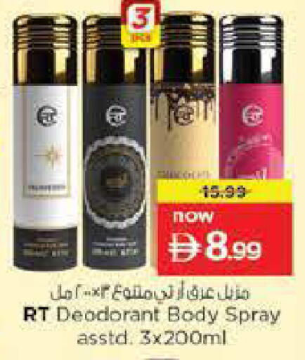 available at Nesto Hypermarket in UAE - Fujairah