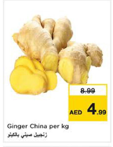 Ginger from China available at نستو هايبرماركت in الإمارات العربية المتحدة , الامارات - الشارقة / عجمان