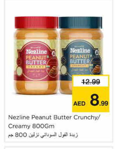 available at نستو هايبرماركت in الإمارات العربية المتحدة , الامارات - الشارقة / عجمان