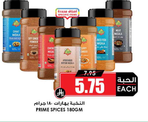 available at Prime Supermarket in KSA, Saudi Arabia, Saudi - Rafha