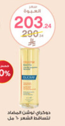 available at Al-Dawaa Pharmacy in KSA, Saudi Arabia, Saudi - Yanbu