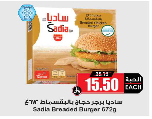 available at أسواق النخبة in مملكة العربية السعودية, السعودية, سعودية - الزلفي