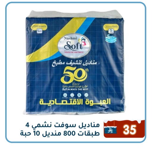 available at Family Discount in KSA, Saudi Arabia, Saudi - Dammam