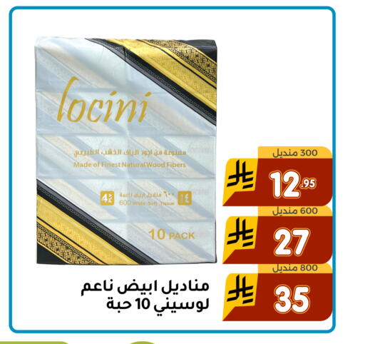 available at Family Discount in KSA, Saudi Arabia, Saudi - Dammam