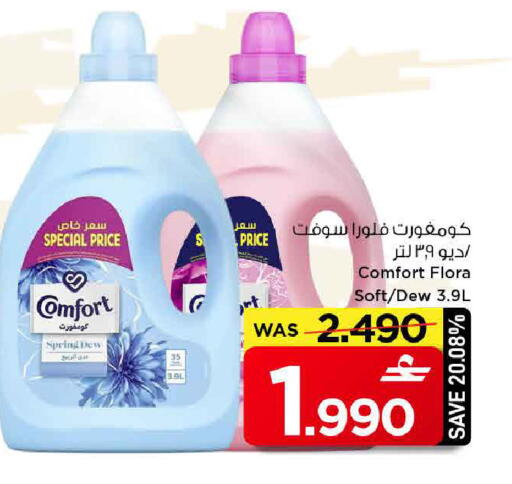 available at مارك & سايف in عُمان - مسقط‎