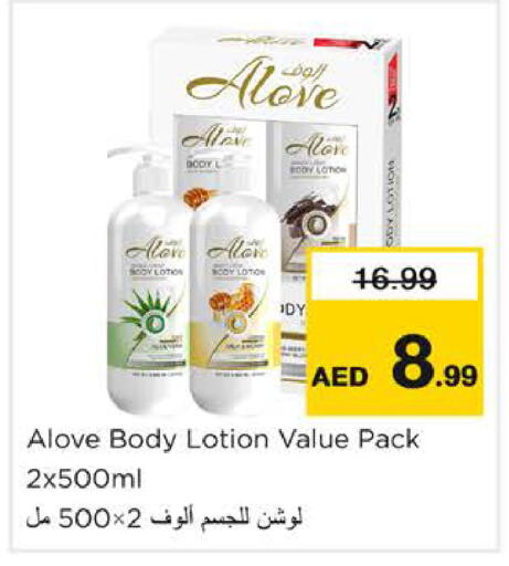 available at نستو هايبرماركت in الإمارات العربية المتحدة , الامارات - الشارقة / عجمان