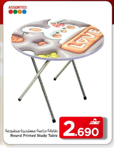 available at مارك & سايف in عُمان - مسقط‎