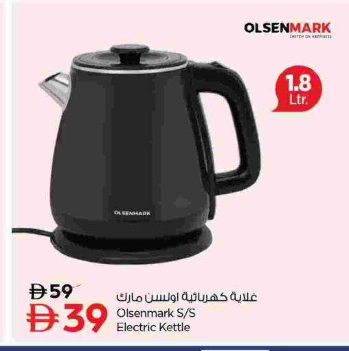 available at نستو هايبرماركت in الإمارات العربية المتحدة , الامارات - الشارقة / عجمان