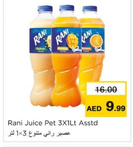 Guava available at نستو هايبرماركت in الإمارات العربية المتحدة , الامارات - رَأْس ٱلْخَيْمَة