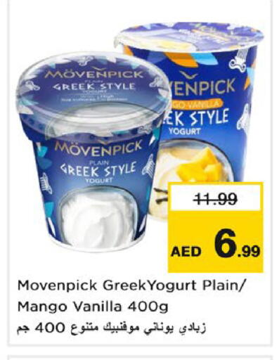 Mango Vanilla available at Nesto Hypermarket in UAE - Dubai