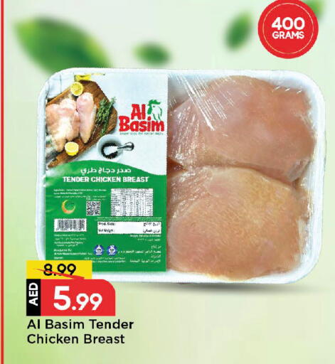 available at مارك & سيف in الإمارات العربية المتحدة , الامارات - الشارقة / عجمان