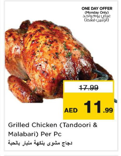 available at نستو هايبرماركت in الإمارات العربية المتحدة , الامارات - الشارقة / عجمان