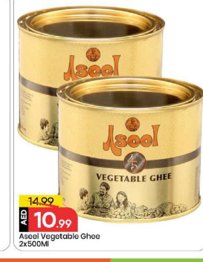 available at Mark & Save in UAE - Abu Dhabi