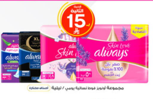 available at صيدليات الدواء in مملكة العربية السعودية, السعودية, سعودية - الجبيل‎