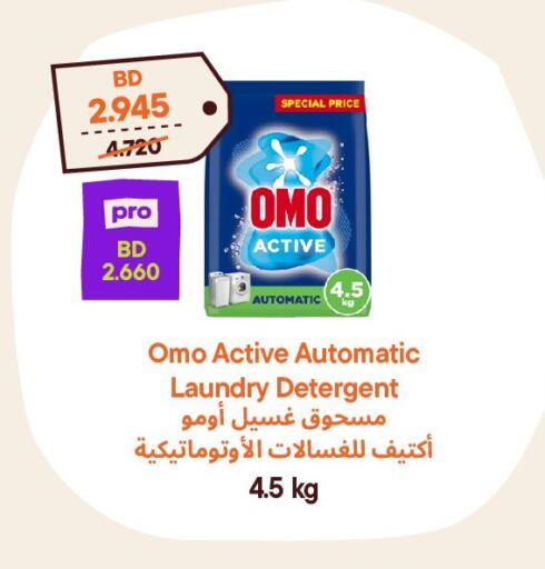 available at طلبات مارت in البحرين