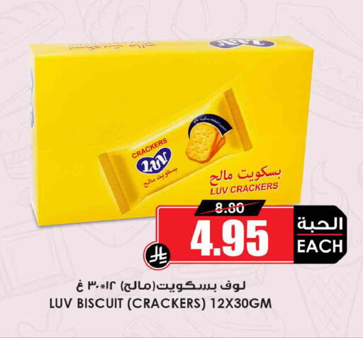 available at أسواق النخبة in مملكة العربية السعودية, السعودية, سعودية - رفحاء
