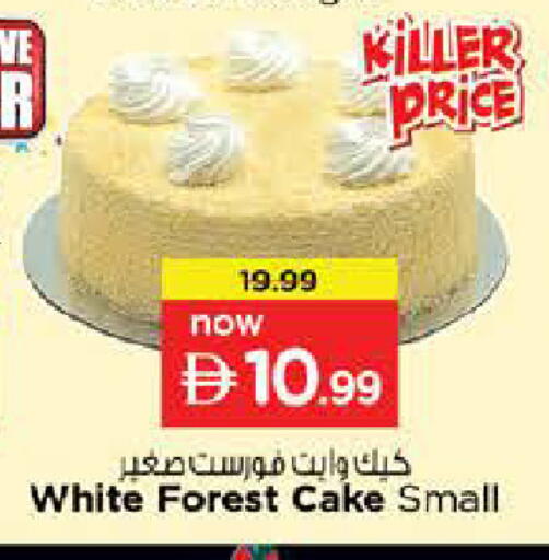 available at نستو هايبرماركت in الإمارات العربية المتحدة , الامارات - الشارقة / عجمان