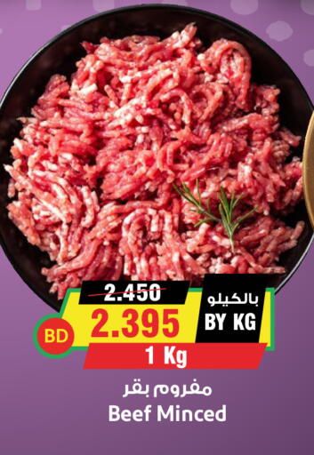 available at أسواق النخبة in البحرين